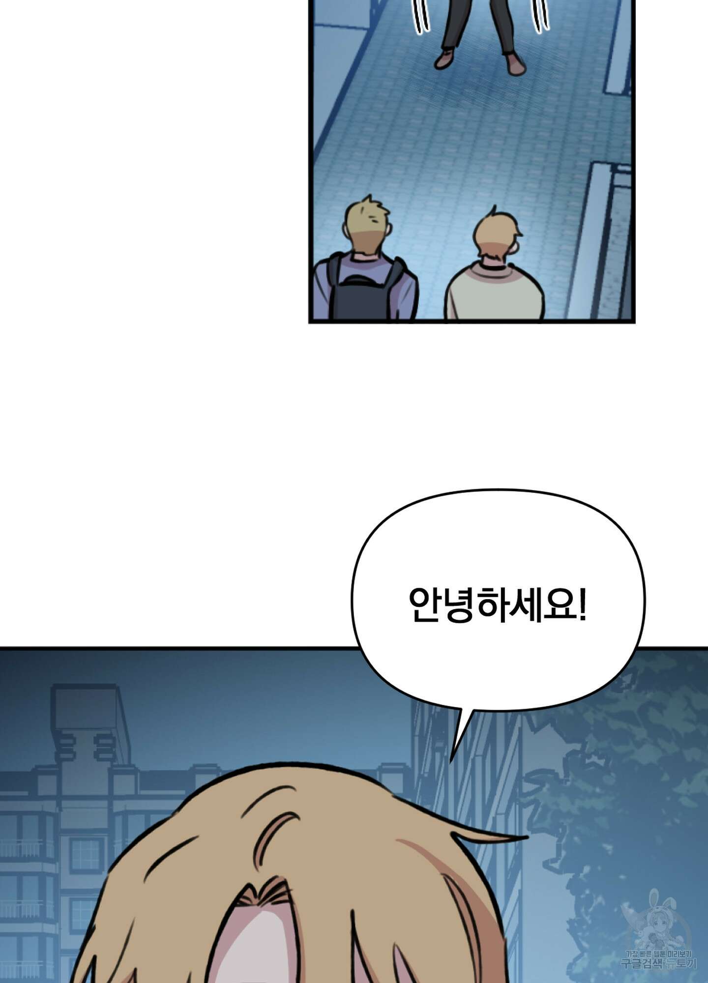 힘 쓰는 일은 자신 있습니다 외전B 6화 8