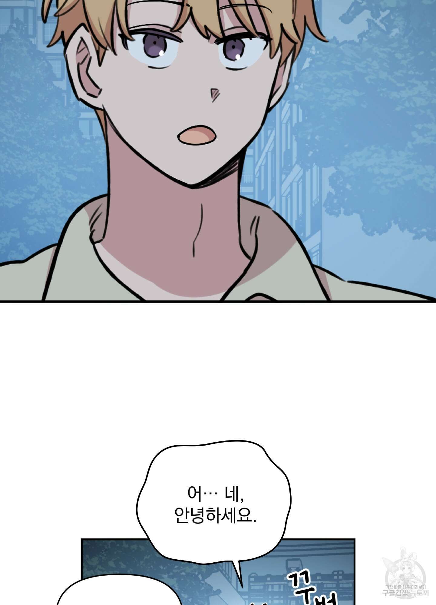 힘 쓰는 일은 자신 있습니다 외전B 6화 9