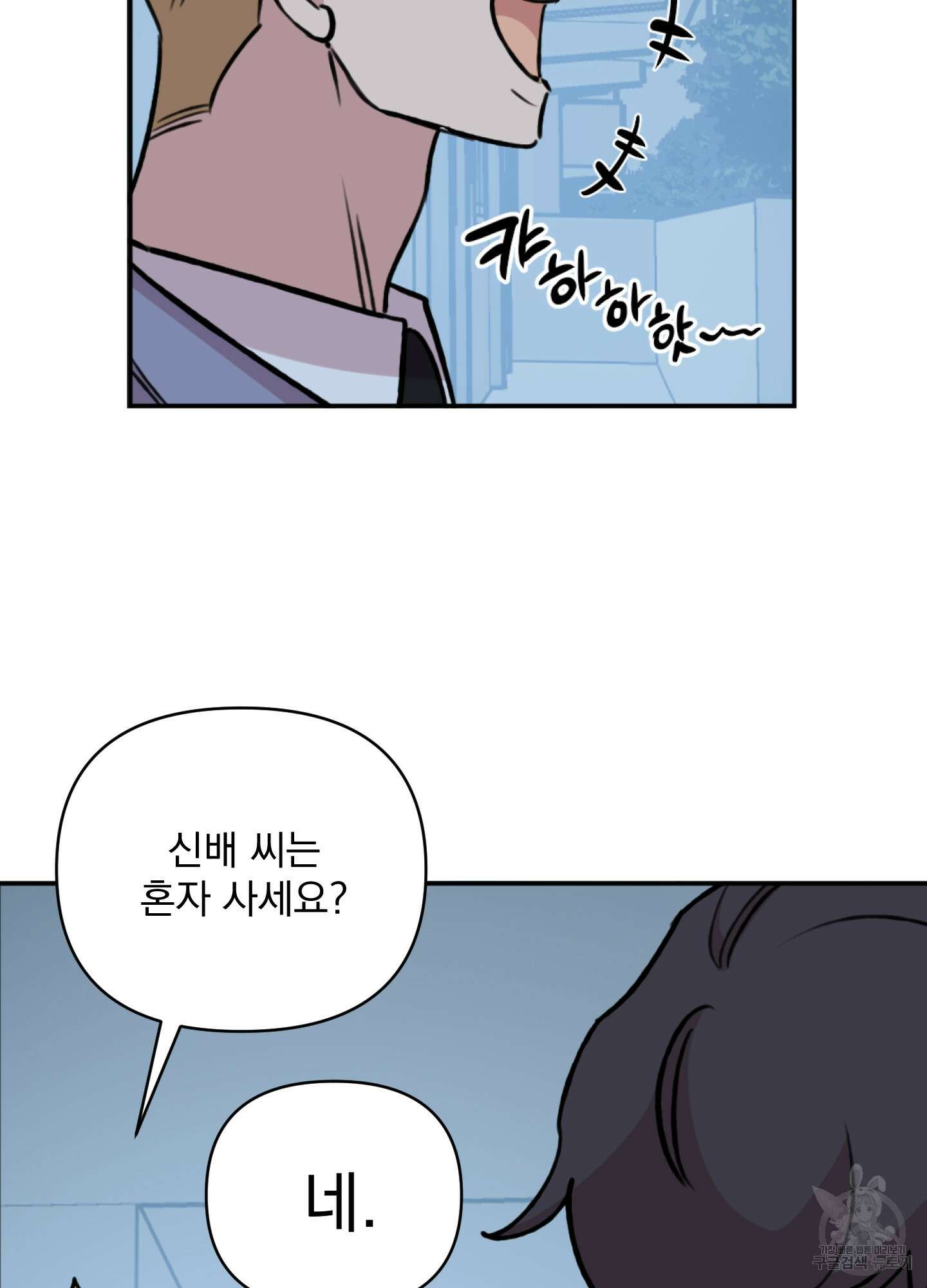 힘 쓰는 일은 자신 있습니다 외전B 6화 18