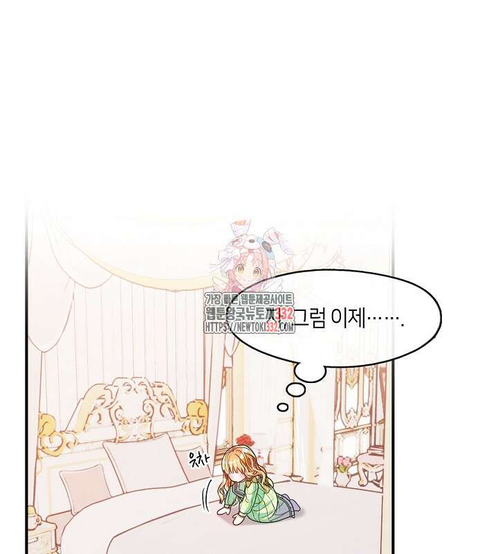 프린세스 플레이어 28화 1