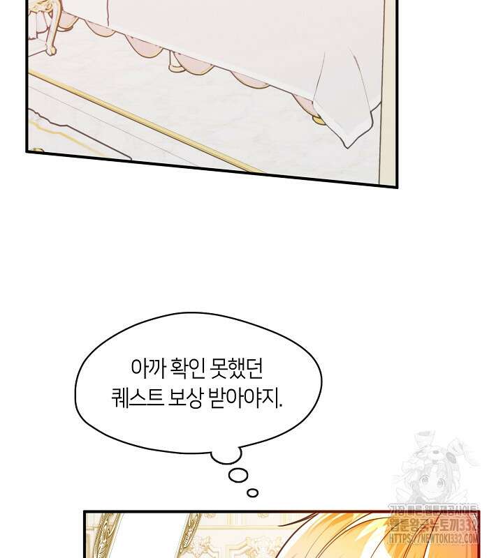 프린세스 플레이어 28화 2
