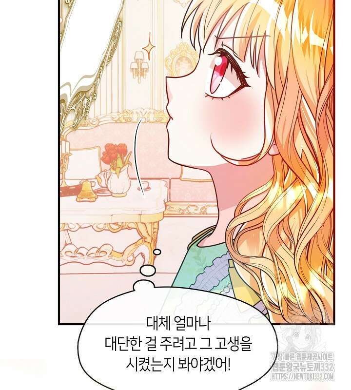 프린세스 플레이어 28화 3