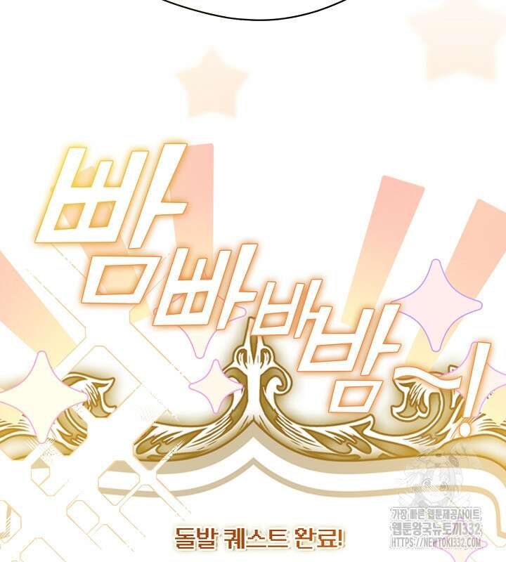 프린세스 플레이어 28화 4