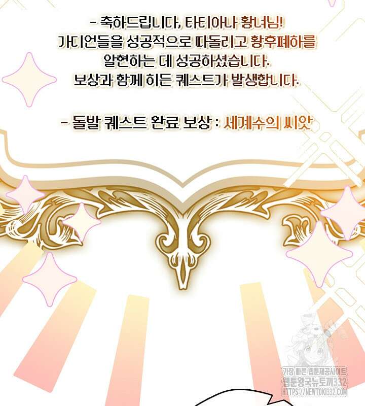 프린세스 플레이어 28화 5