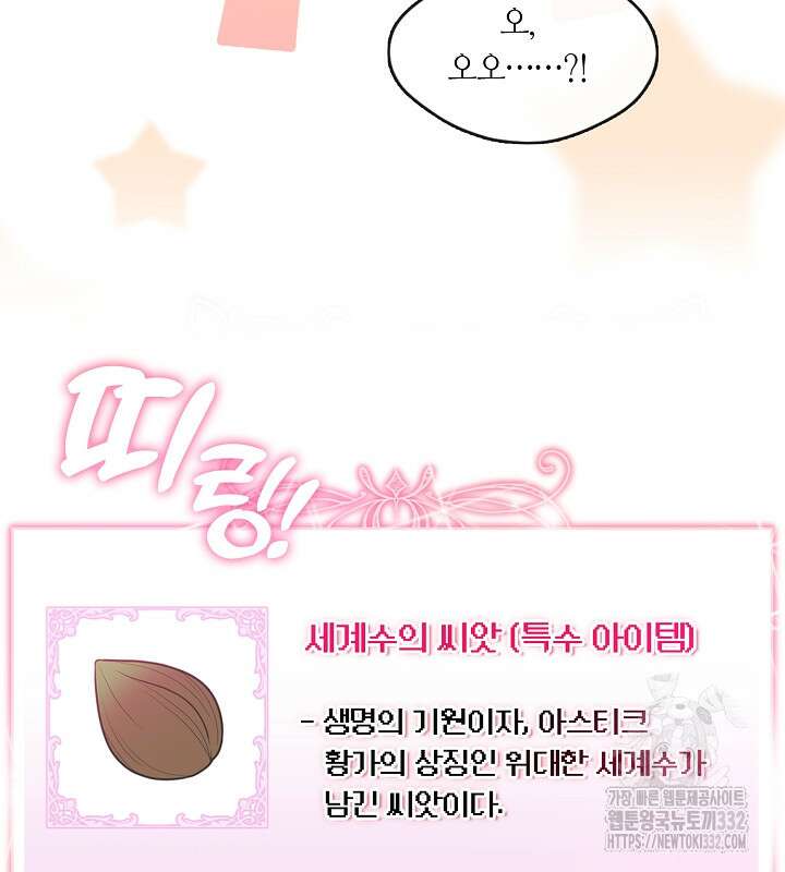 프린세스 플레이어 28화 6