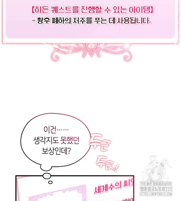 프린세스 플레이어 28화 7