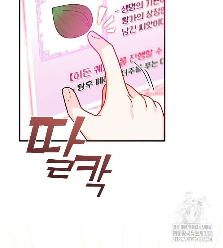 프린세스 플레이어 28화 8