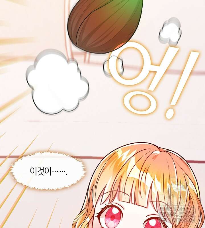 프린세스 플레이어 28화 10