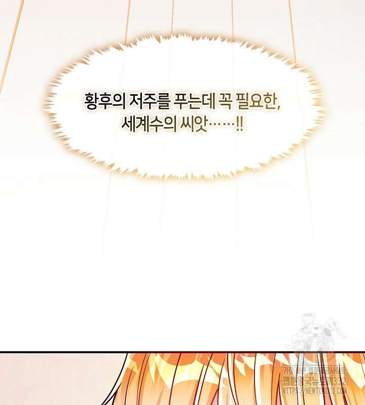 프린세스 플레이어 28화 12