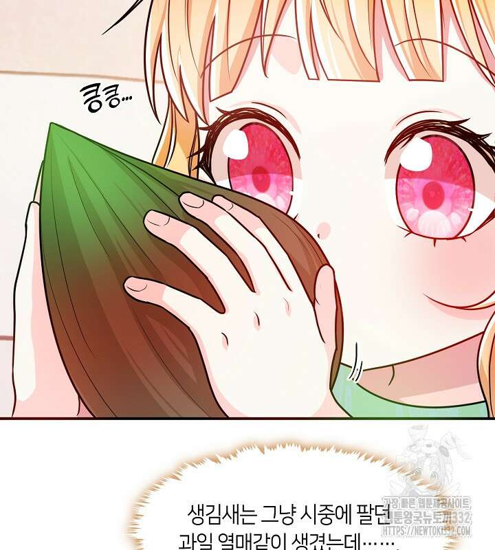 프린세스 플레이어 28화 13