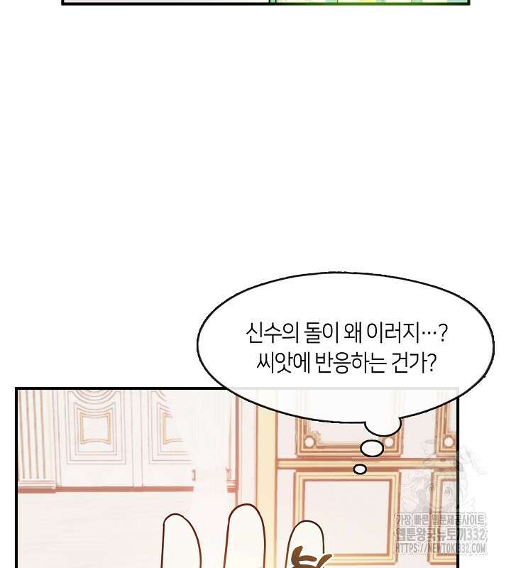 프린세스 플레이어 28화 16