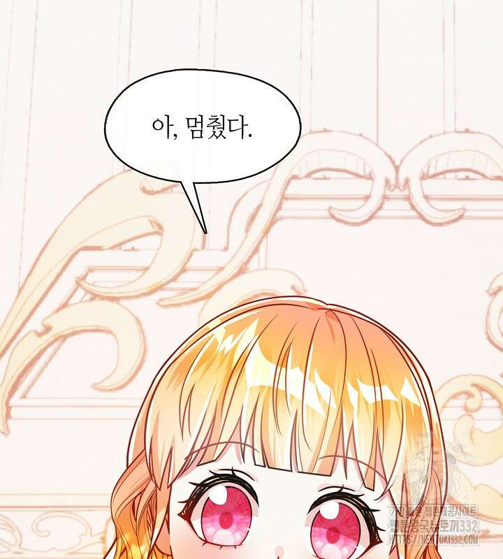 프린세스 플레이어 28화 18