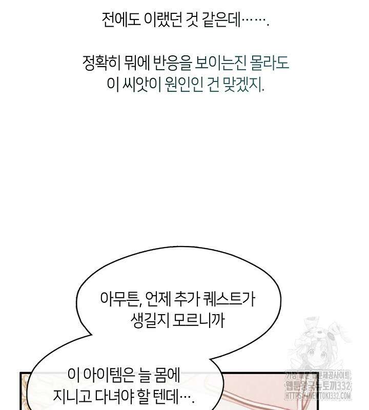 프린세스 플레이어 28화 20