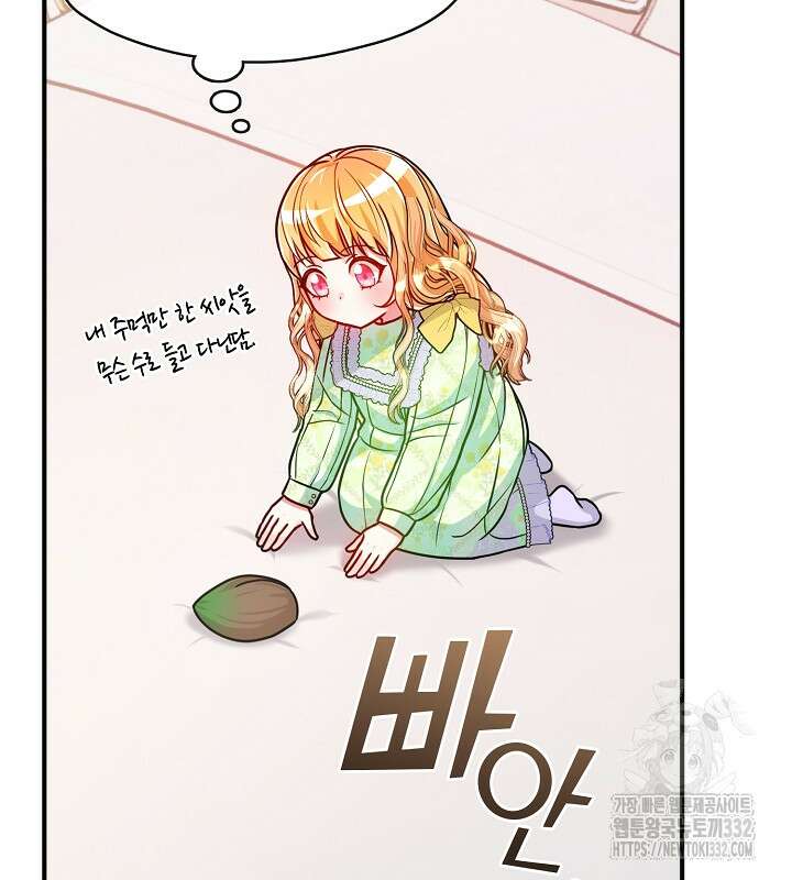 프린세스 플레이어 28화 21
