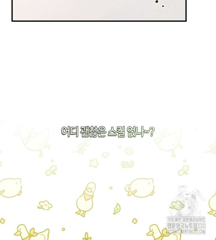 프린세스 플레이어 28화 22