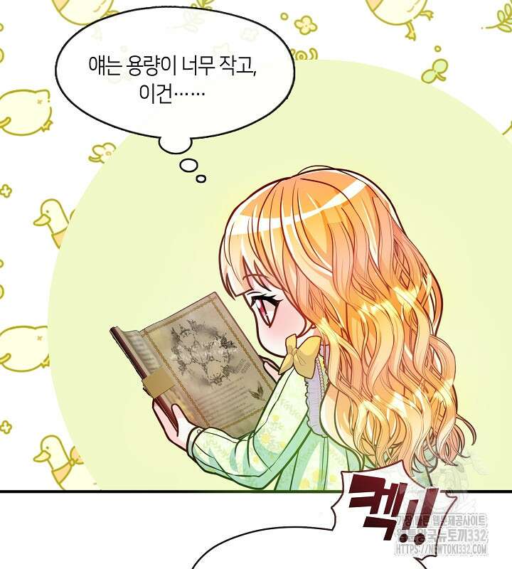 프린세스 플레이어 28화 23