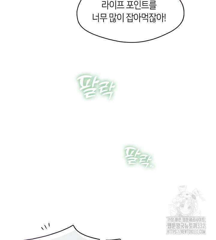 프린세스 플레이어 28화 24