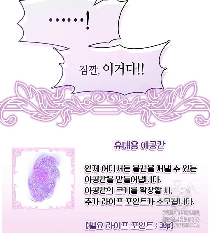 프린세스 플레이어 28화 25