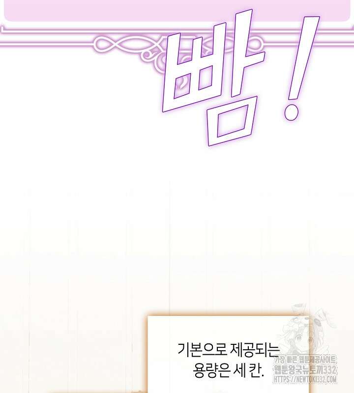 프린세스 플레이어 28화 26