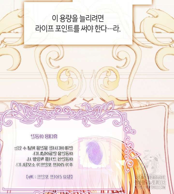 프린세스 플레이어 28화 27