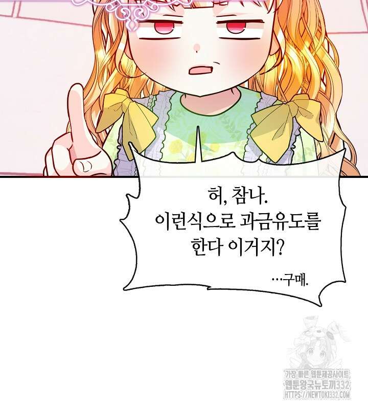 프린세스 플레이어 28화 28
