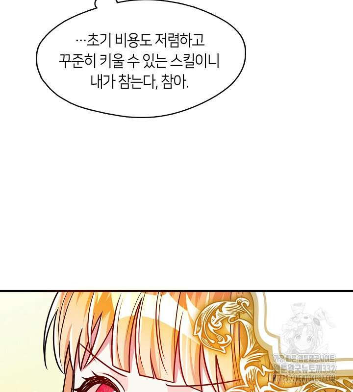 프린세스 플레이어 28화 30