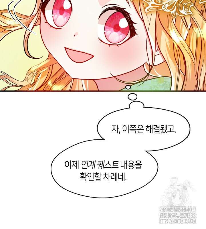 프린세스 플레이어 28화 31