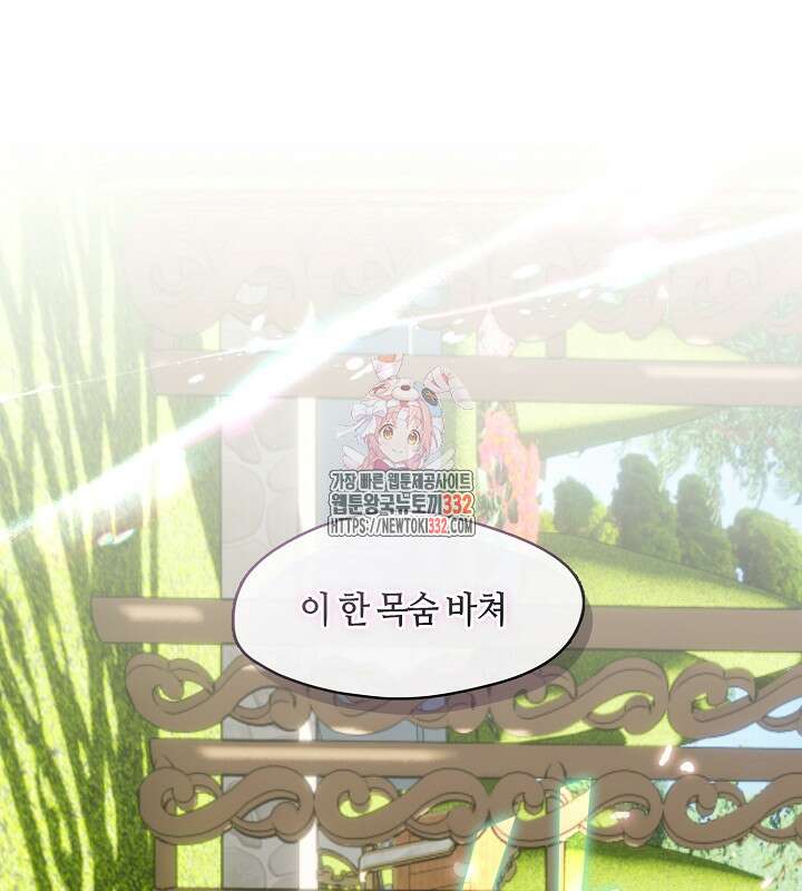 프린세스 플레이어 32화 1