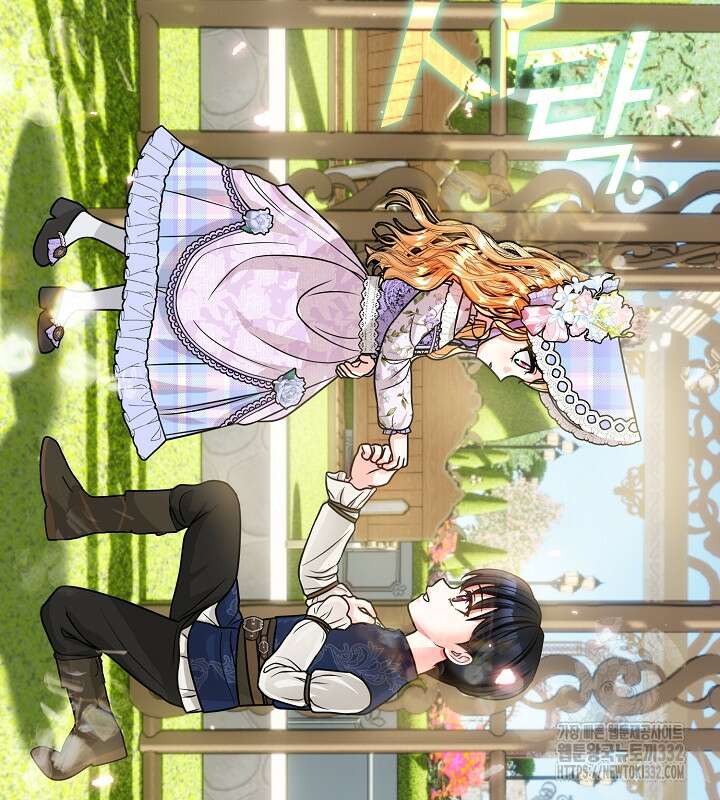 프린세스 플레이어 32화 2