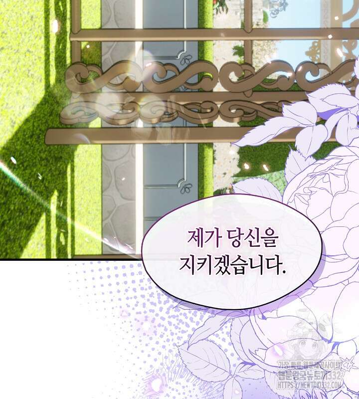프린세스 플레이어 32화 3