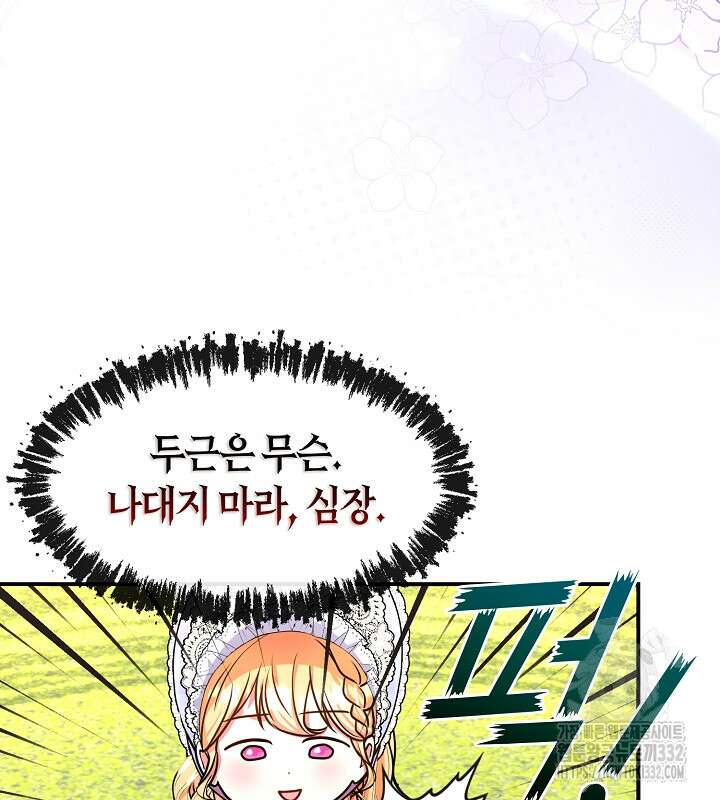 프린세스 플레이어 32화 7