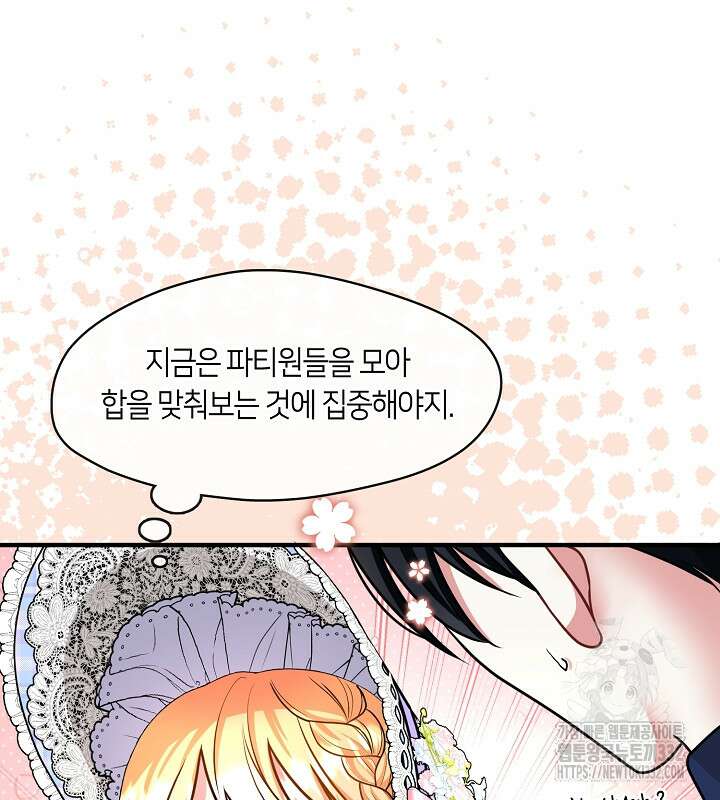 프린세스 플레이어 32화 9