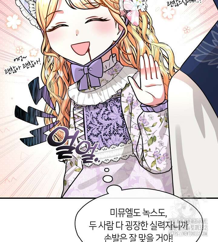 프린세스 플레이어 32화 10