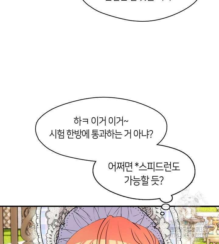 프린세스 플레이어 32화 11