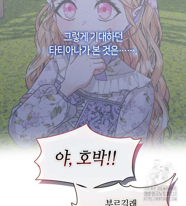 프린세스 플레이어 32화 14