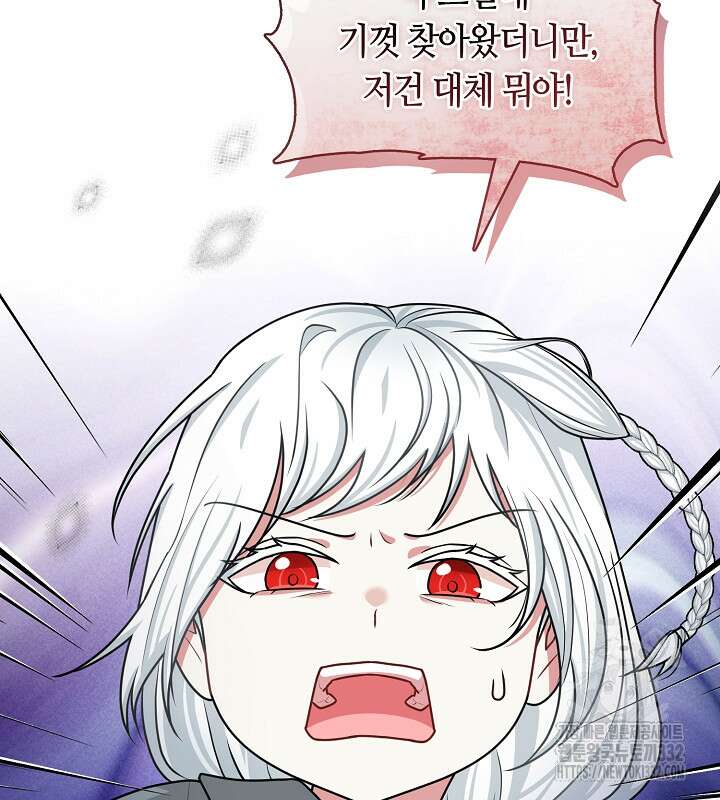 프린세스 플레이어 32화 15