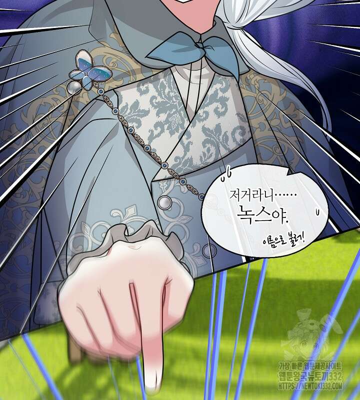 프린세스 플레이어 32화 16