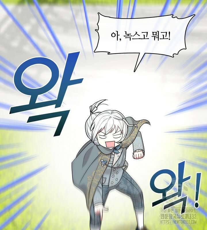 프린세스 플레이어 32화 17