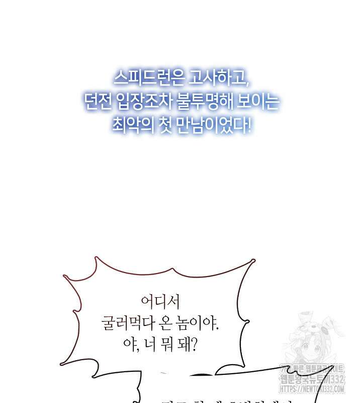프린세스 플레이어 32화 21