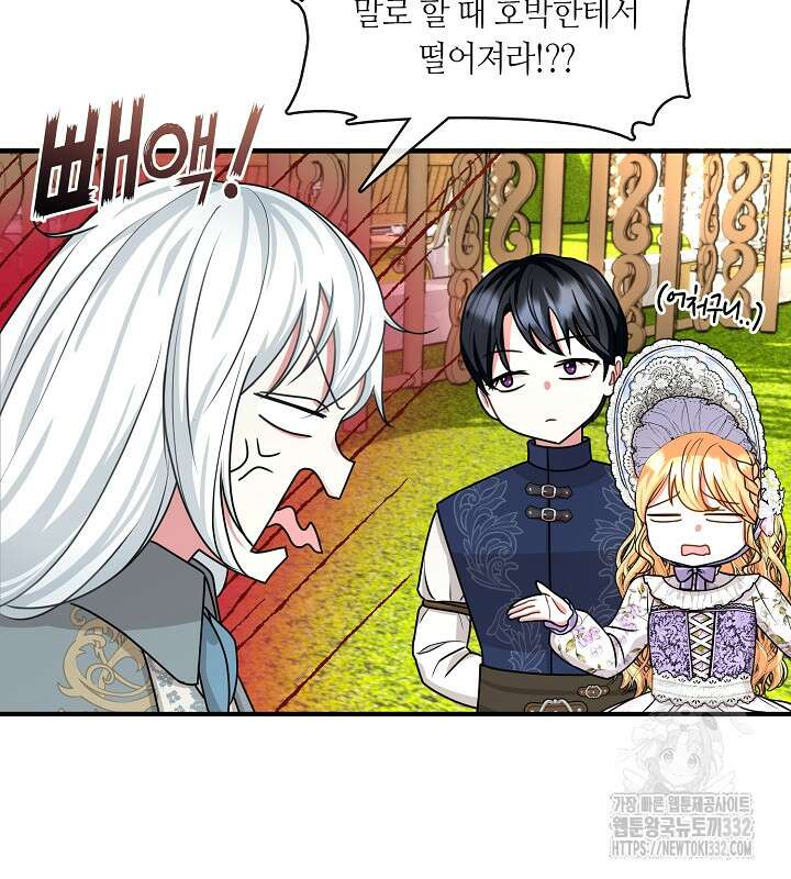 프린세스 플레이어 32화 22