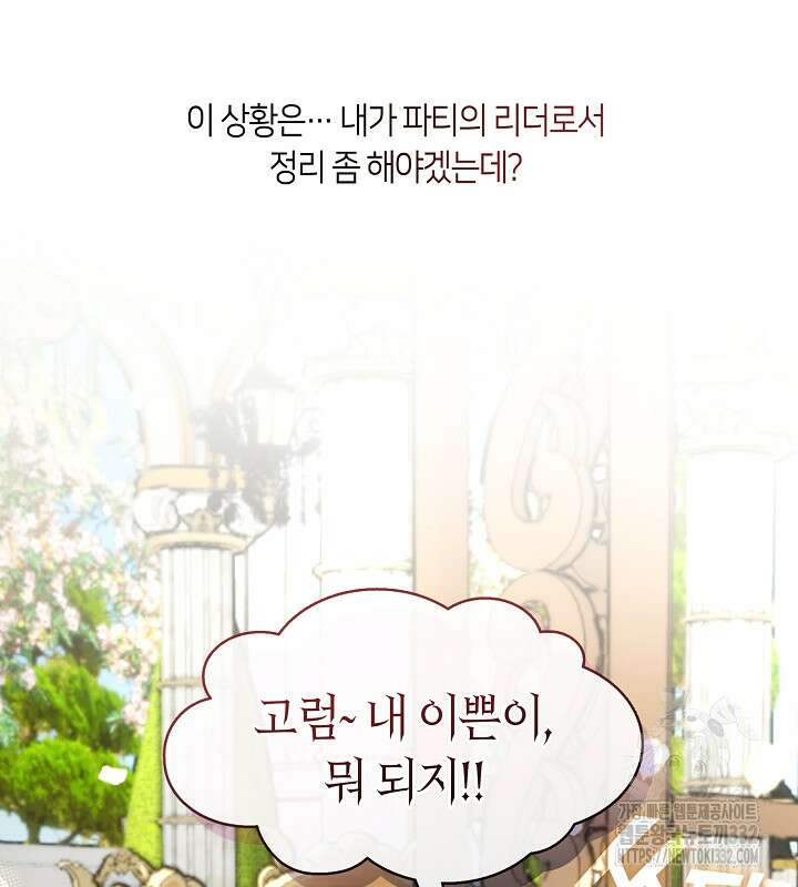 프린세스 플레이어 32화 23