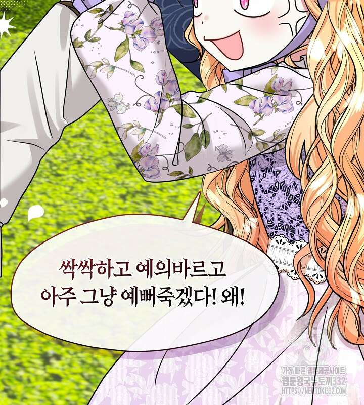 프린세스 플레이어 32화 25