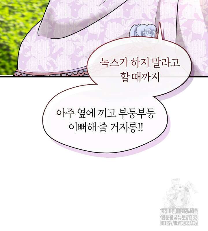 프린세스 플레이어 32화 26