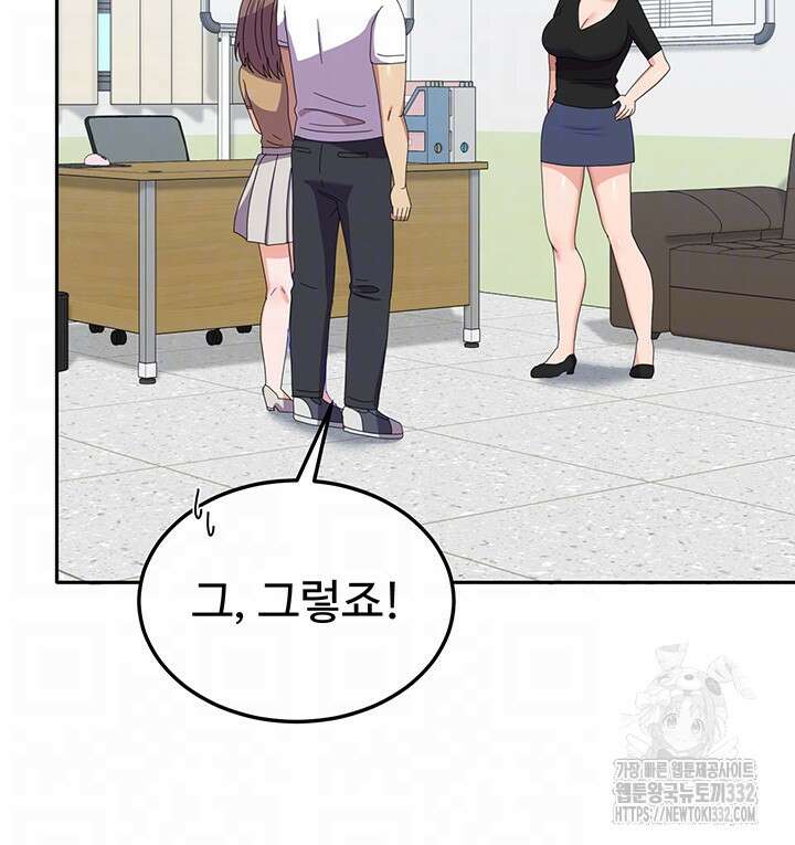 군필 여대생 55화 6