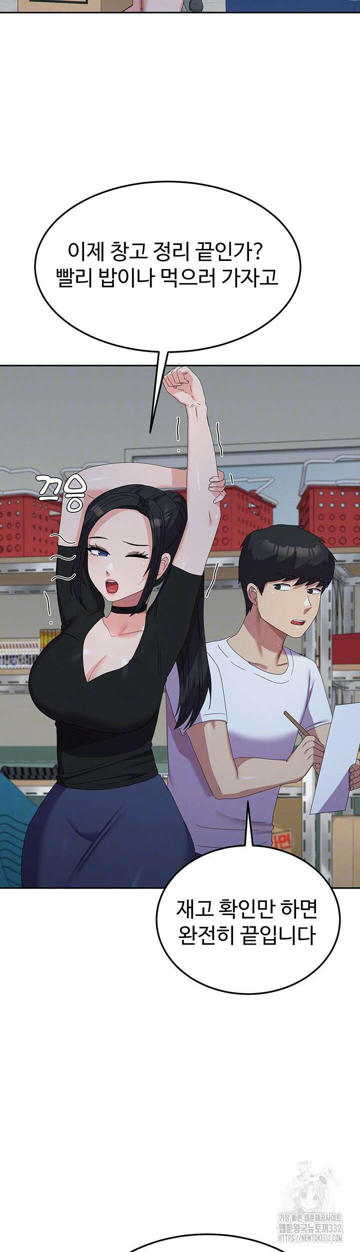 군필 여대생 55화 8