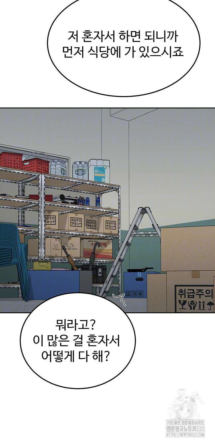 군필 여대생 55화 9