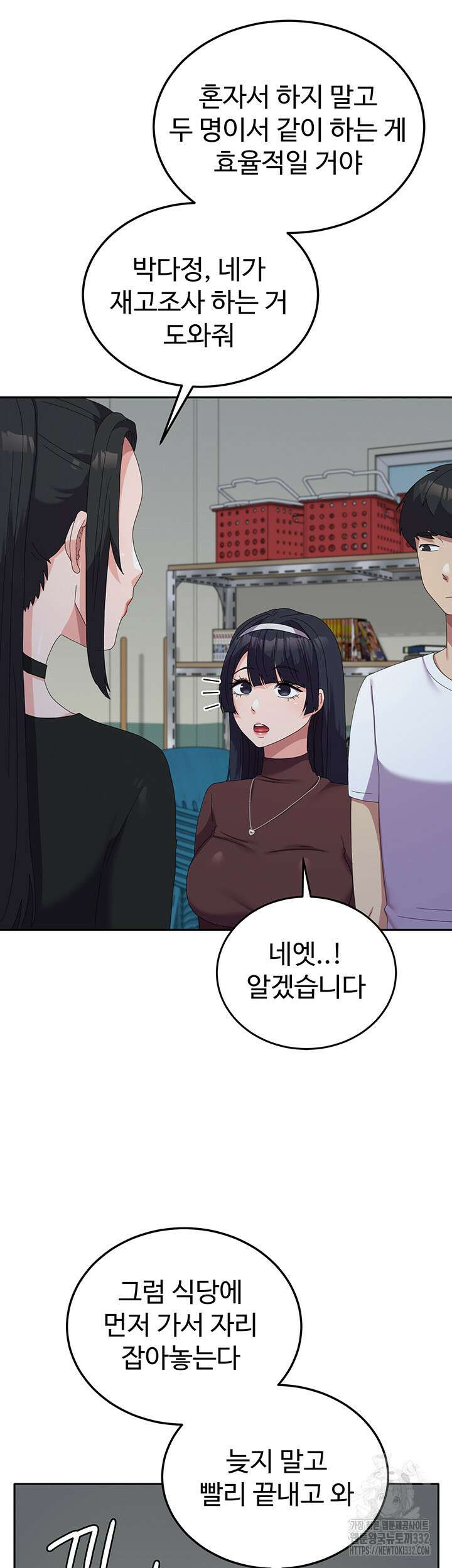 군필 여대생 55화 10