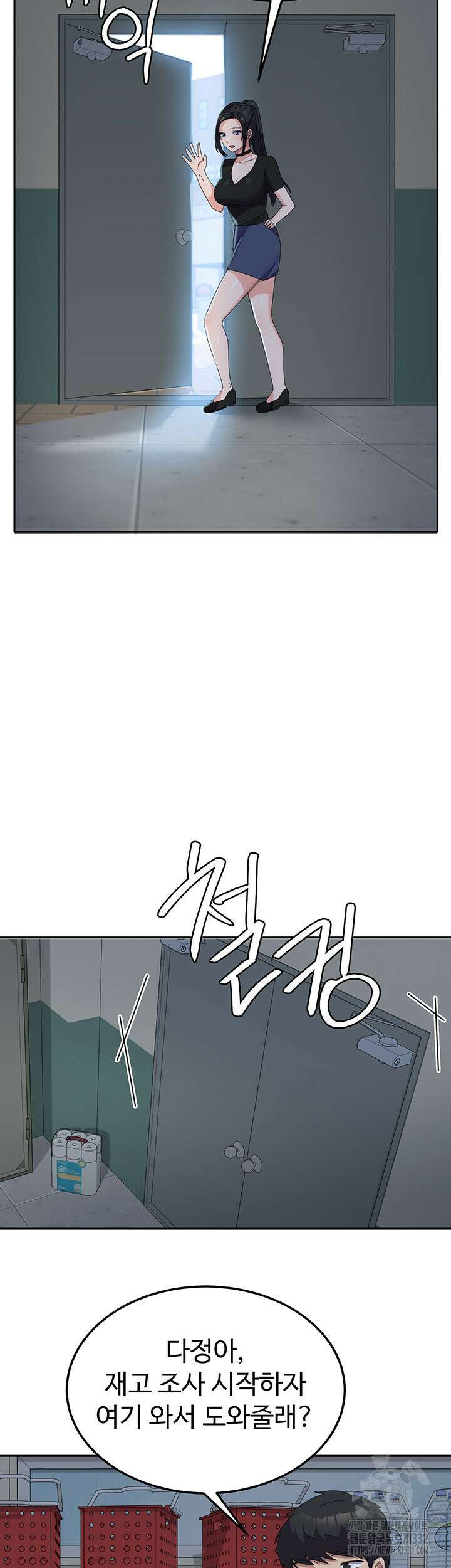 군필 여대생 55화 11