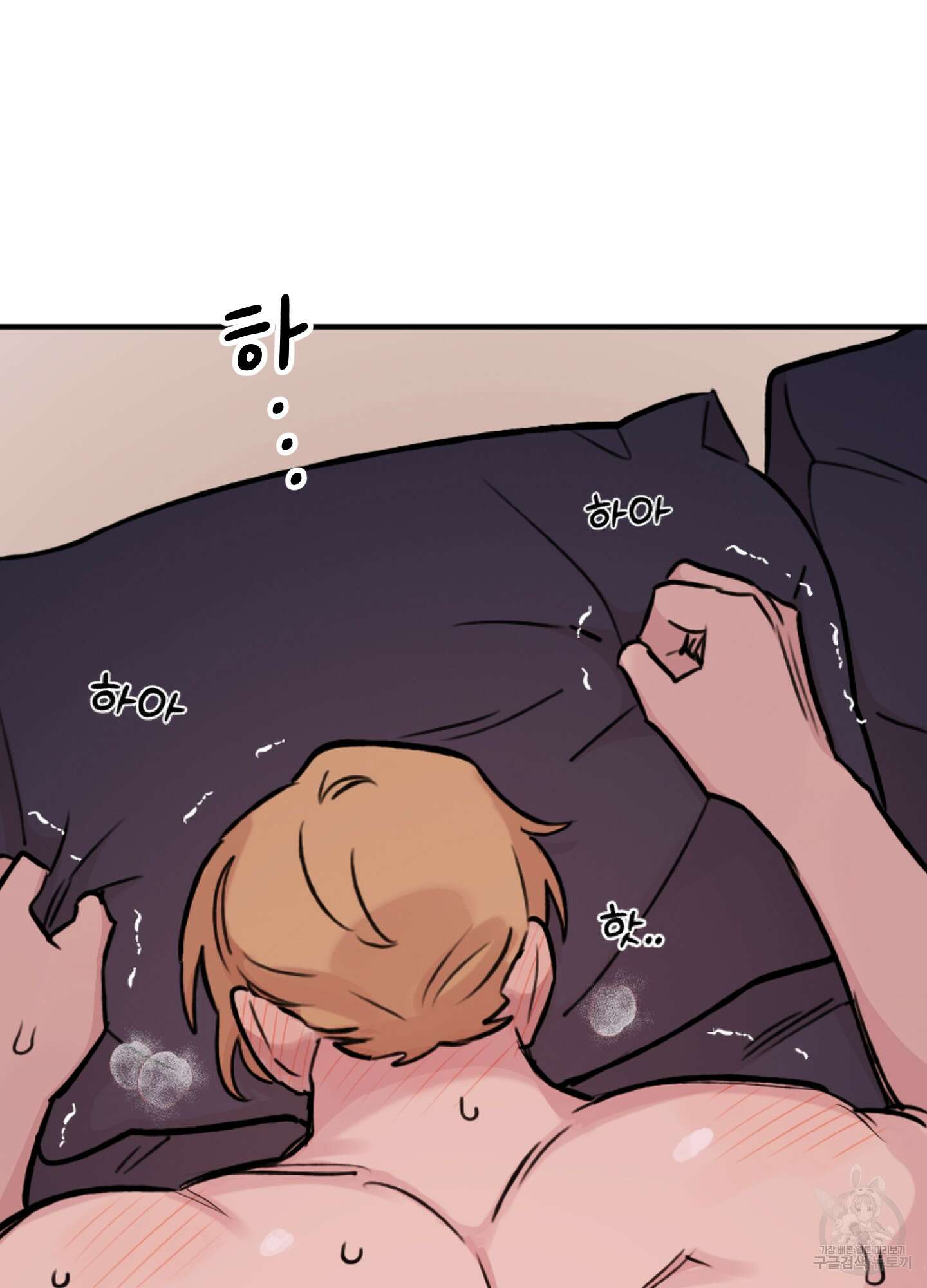 힘 쓰는 일은 자신 있습니다 외전B 13화 2