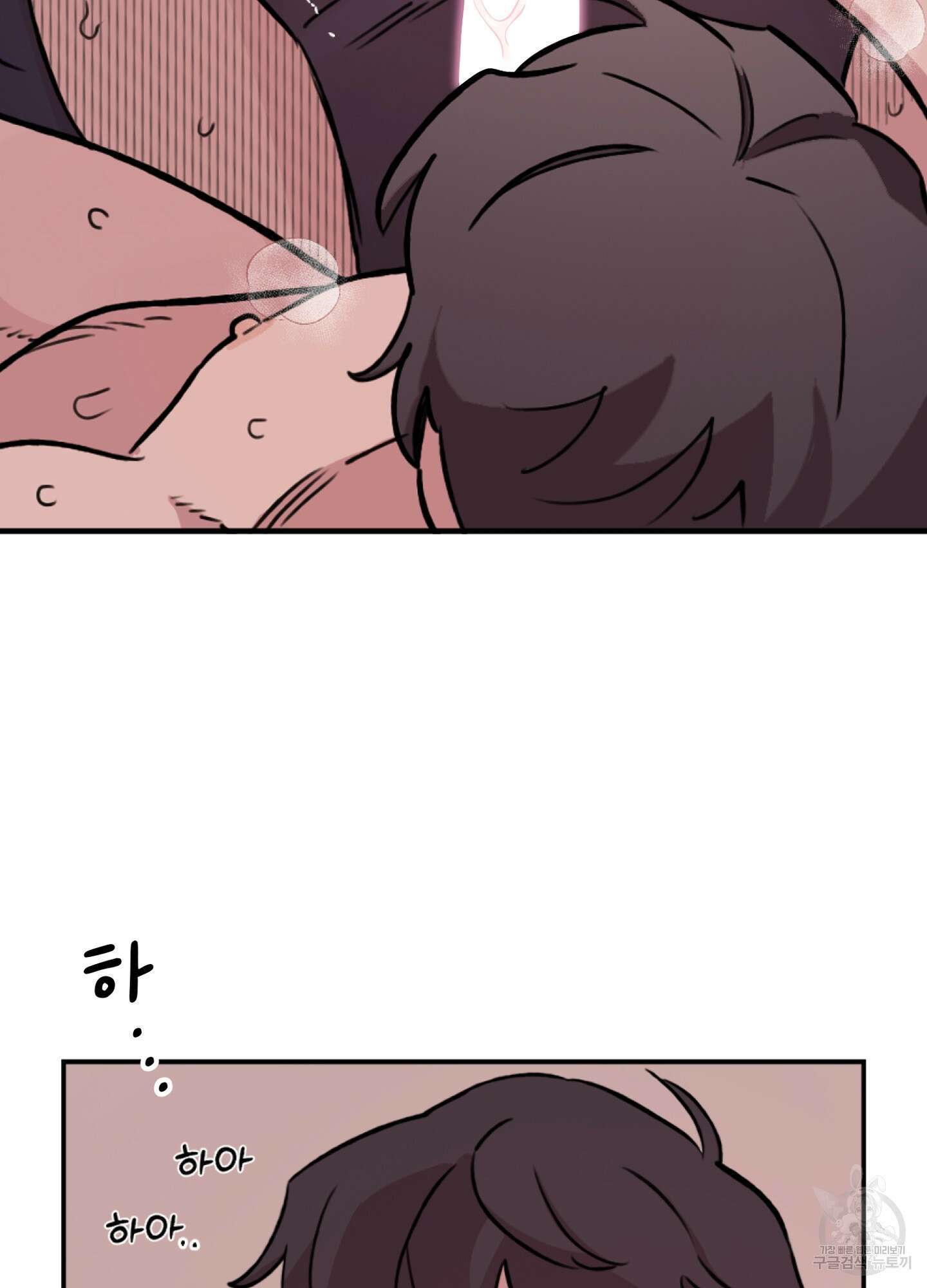 힘 쓰는 일은 자신 있습니다 외전B 13화 4